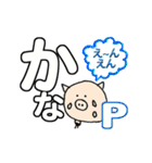 ぶー吉のかんたん挨拶 でか文字でひとこと（個別スタンプ：25）