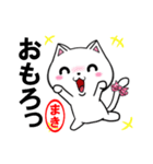 超★まき(マキ)なネコ（個別スタンプ：39）
