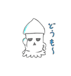 ほのぼのしたイカ（個別スタンプ：1）