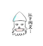 ほのぼのしたイカ（個別スタンプ：11）