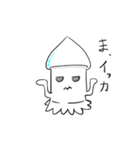 ほのぼのしたイカ（個別スタンプ：17）