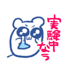 研究ねずみ（個別スタンプ：2）