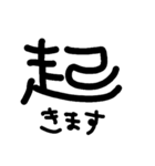 漢字1（個別スタンプ：1）