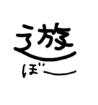 漢字1（個別スタンプ：2）