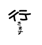 漢字1（個別スタンプ：3）