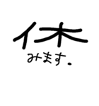 漢字1（個別スタンプ：4）
