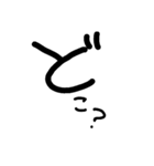 漢字1（個別スタンプ：6）