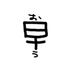 漢字1（個別スタンプ：10）