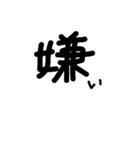 漢字1（個別スタンプ：12）