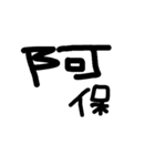 漢字1（個別スタンプ：14）