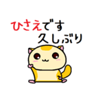 ももんがの ひさえ（個別スタンプ：33）