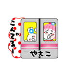 やえこさんが使うスタンプ（個別スタンプ：23）