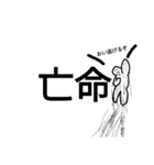 シュールな二字熟語（個別スタンプ：4）