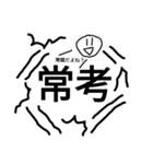 シュールな二字熟語（個別スタンプ：7）