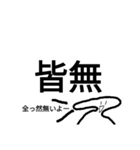 シュールな二字熟語（個別スタンプ：8）