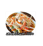 papaya salad（個別スタンプ：11）