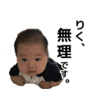 rikulife（個別スタンプ：6）