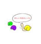 つむりんの1日 NO.1（個別スタンプ：31）