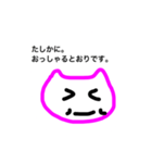 横目ネコ2（個別スタンプ：7）