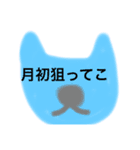 横目のネコさん4（個別スタンプ：9）