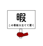 鬼（個別スタンプ：9）