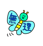 いもむちとけむち（個別スタンプ：40）