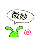 基本だけど少し変？ ぱたぴょんと仲間たち（個別スタンプ：21）