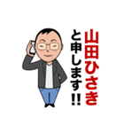 ひさき先生(資格試験の山田ひさき)（個別スタンプ：10）