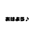 使える！シンプル文字 吹き出し！（個別スタンプ：1）