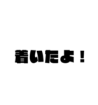 使える！シンプル文字 吹き出し！（個別スタンプ：19）