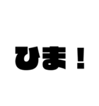 使える！シンプル文字 吹き出し！（個別スタンプ：20）