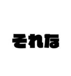 使える！シンプル文字 吹き出し！（個別スタンプ：22）