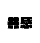 使える！シンプル文字 吹き出し！（個別スタンプ：32）