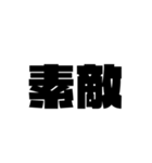 使える！シンプル文字 吹き出し！（個別スタンプ：33）