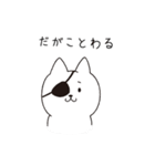 ねこぱっち7（個別スタンプ：23）