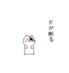 ねこぱっち7（個別スタンプ：24）