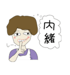 心の声（主婦編）（個別スタンプ：13）