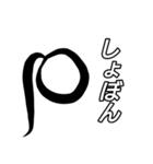 ことばびとのことば（個別スタンプ：17）