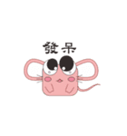 Quartet cool mouse treasure（個別スタンプ：9）