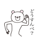神奈川弁 feat. リアルしろくま（個別スタンプ：8）