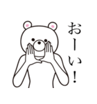 神奈川弁 feat. リアルしろくま（個別スタンプ：11）