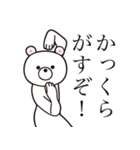 神奈川弁 feat. リアルしろくま（個別スタンプ：25）