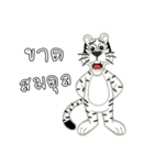 Big White Tiger（個別スタンプ：5）