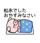 松永が目覚める時（個別スタンプ：15）