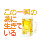 語るビール01（個別スタンプ：2）