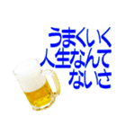 語るビール01（個別スタンプ：23）
