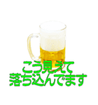 語るビール01（個別スタンプ：26）
