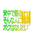 語るビール01（個別スタンプ：27）