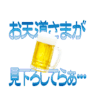 語るビール01（個別スタンプ：28）