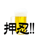 語るビール01（個別スタンプ：35）